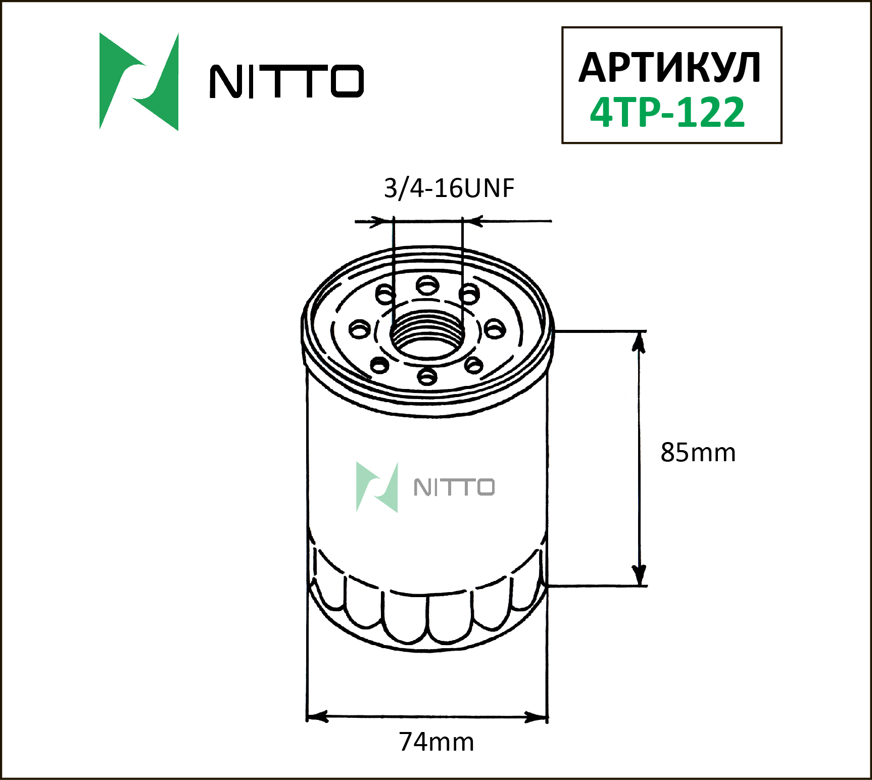 Масляный фильтр NITTO для Toyota (4TP-122) в Москвe