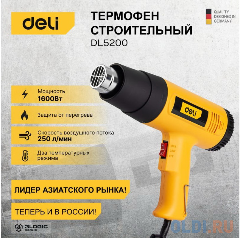 Фен технический DELI DL5200 в Москвe