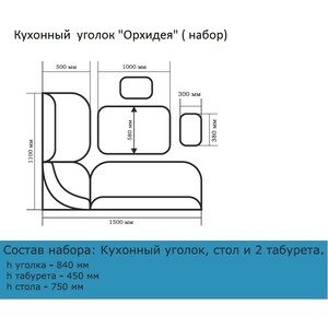 Кухонный Уголок Бител Орхидея -Однотон (Бодего Светлый, В.Коралл) (BTL10000700)