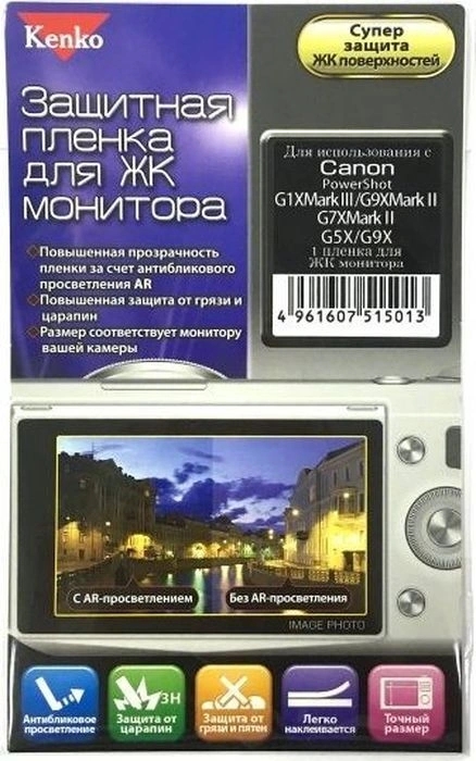 Защитная пленка Kenko для Canon PowerShot G1X MKIII