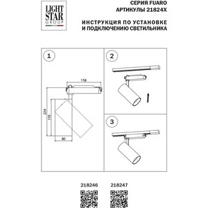 Трековый светодиодный светильник Lightstar Fuoco Led, 218246 в Москвe