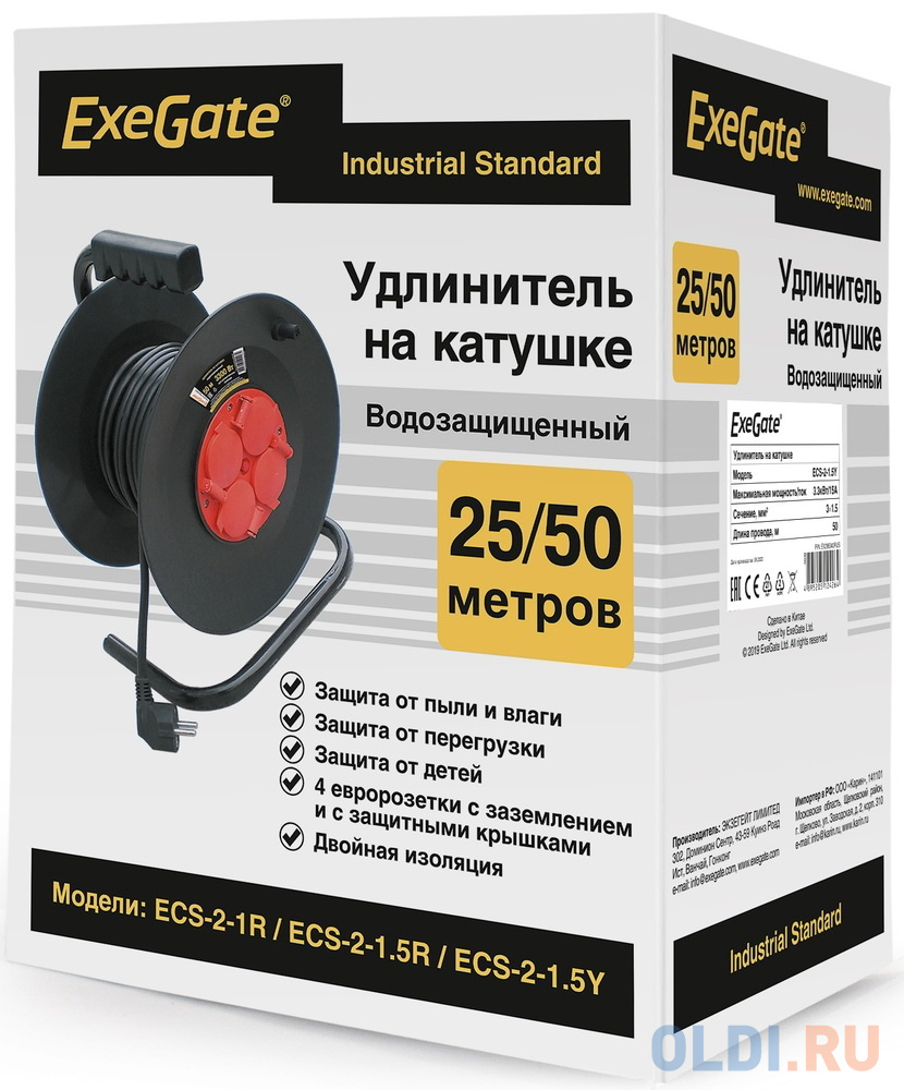 Exegate EX286340RUS Удлинитель на катушке ExeGate industrial ECS-2-1.5Y (4 евророзетки с заземлением и с защитными крышками, IP44, 50м, защита от дете