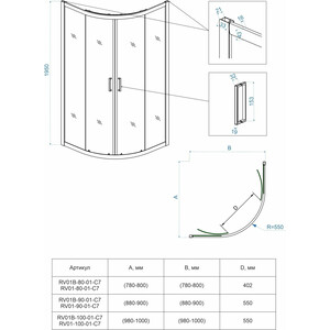 Душевой уголок Veconi Rovigo RV-01 80x80 прозрачный, хром (RV01-80-01-C7)