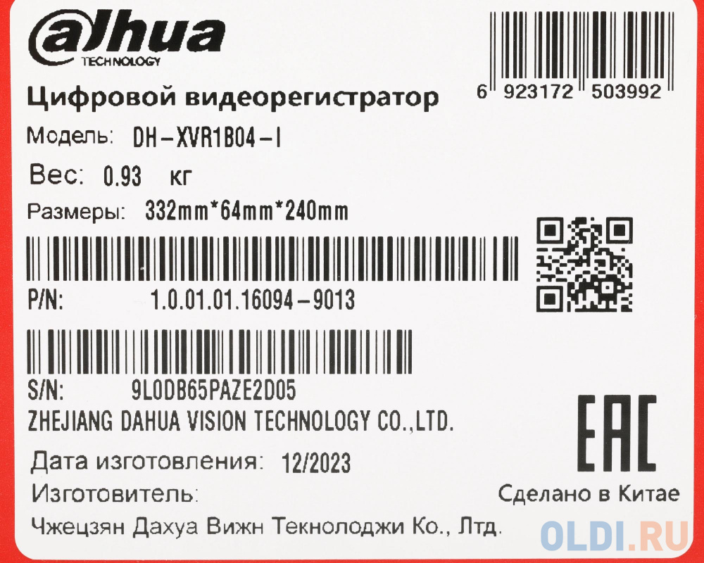 Видеорегистратор Dahua DH-XVR1B04-I