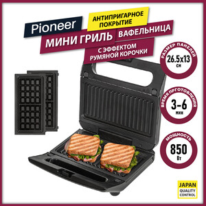 Бутербродница Pioneer GR1000E