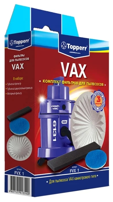 Набор фильтров Topperr FVX 1