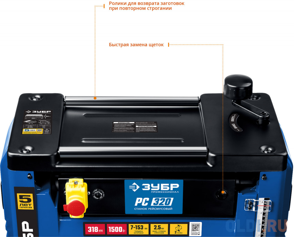 Станок рейсмусовый Зубр Мастер РС-320 1500W
