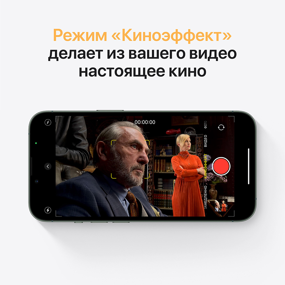 Смартфон Apple