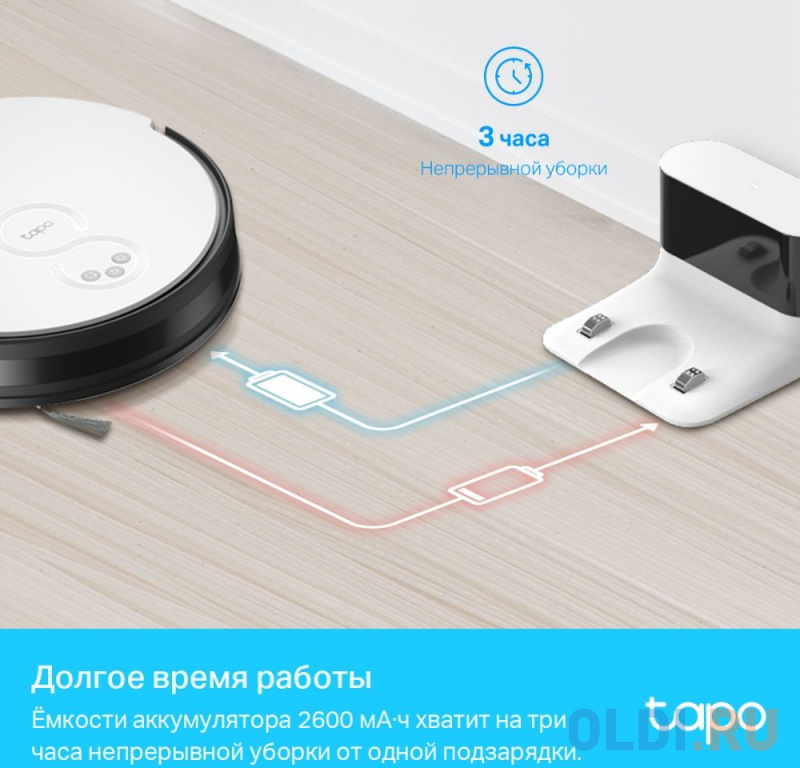 Пылесос-робот TP-Link Tapo RV10 25Вт белый