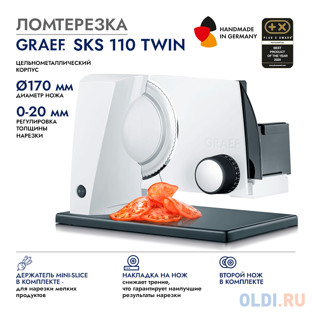 Ломтерезка GRAEF SKS 110 weiss TWIN в Москвe