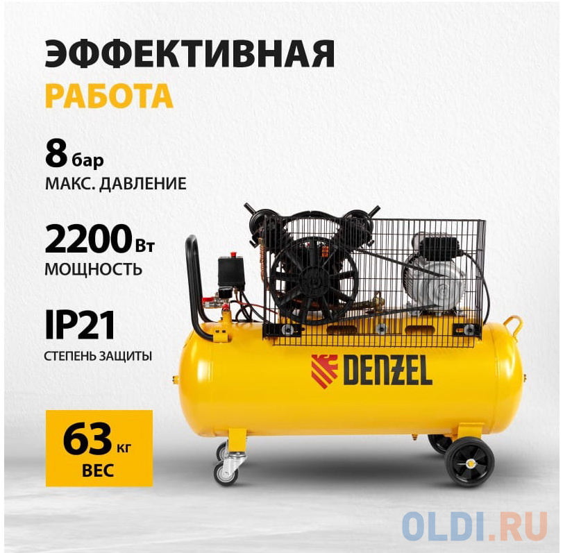 Компрессор Denzel BCV2200/100V 2.2кВт