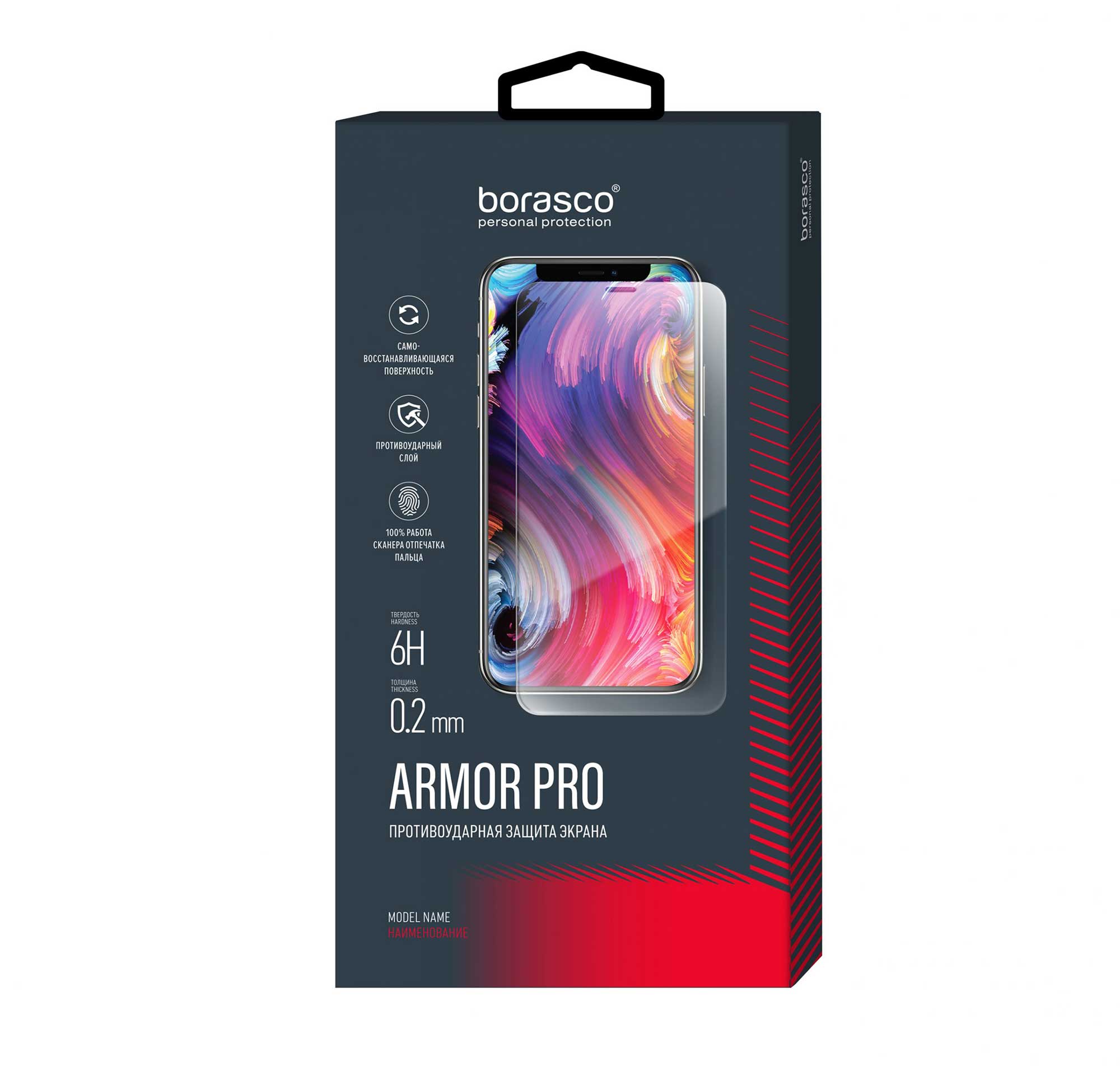 Защита экрана BoraSCO Armor Pro для Apple iPhone 13/ iPhone 13 Pro глянец