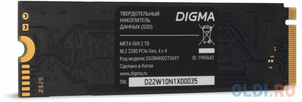 Накопитель SSD Digma PCIe 4.0 x4 2TB DGSM4002TS69T Meta S69 M.2 2280