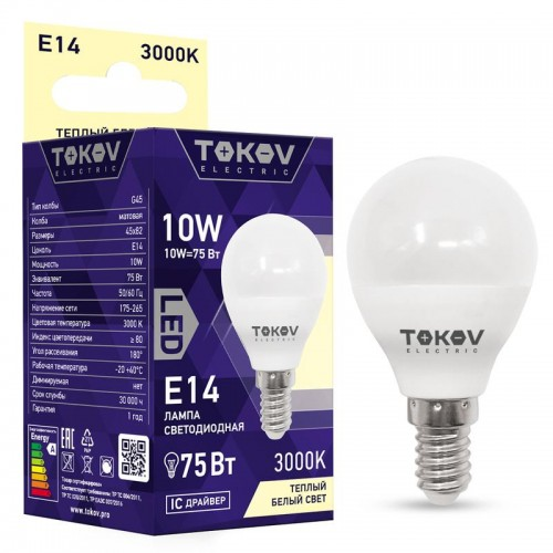 Лампа светодиодная E14 шар, 10Вт, 3000K-3000K / белый, 700лм, TOKOV ELECTRIC (TKE-G45-E14-10-3K)