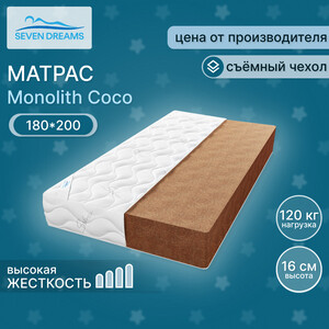 Матрас Seven dreams monolith coco 180 на 200 см (415531)