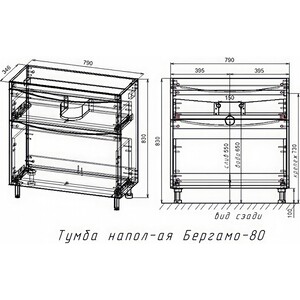 Тумба с раковиной Style line Бергамо мини 80х35 Люкс Plus напольная, серая (2000565423007, 2000949236391)