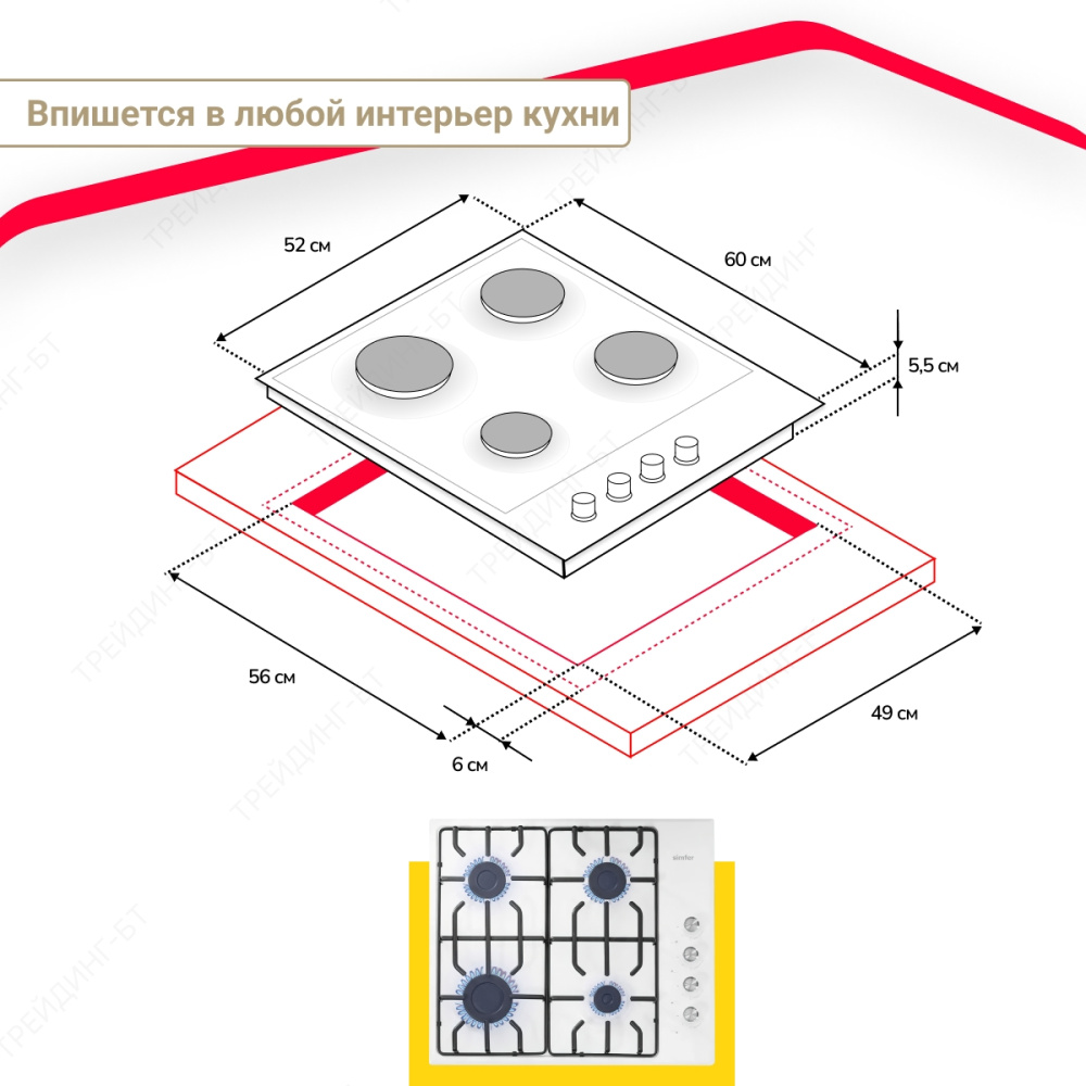 Газовая варочная панель Simfer H60Q40W471, решётки LAMA, автоподжиг