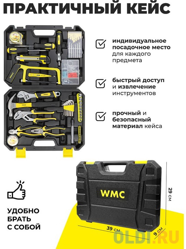 WMC TOOLS Набор инструмента слесарный,шарнирно-губцевый,1/4" 100пр. WMC-20100