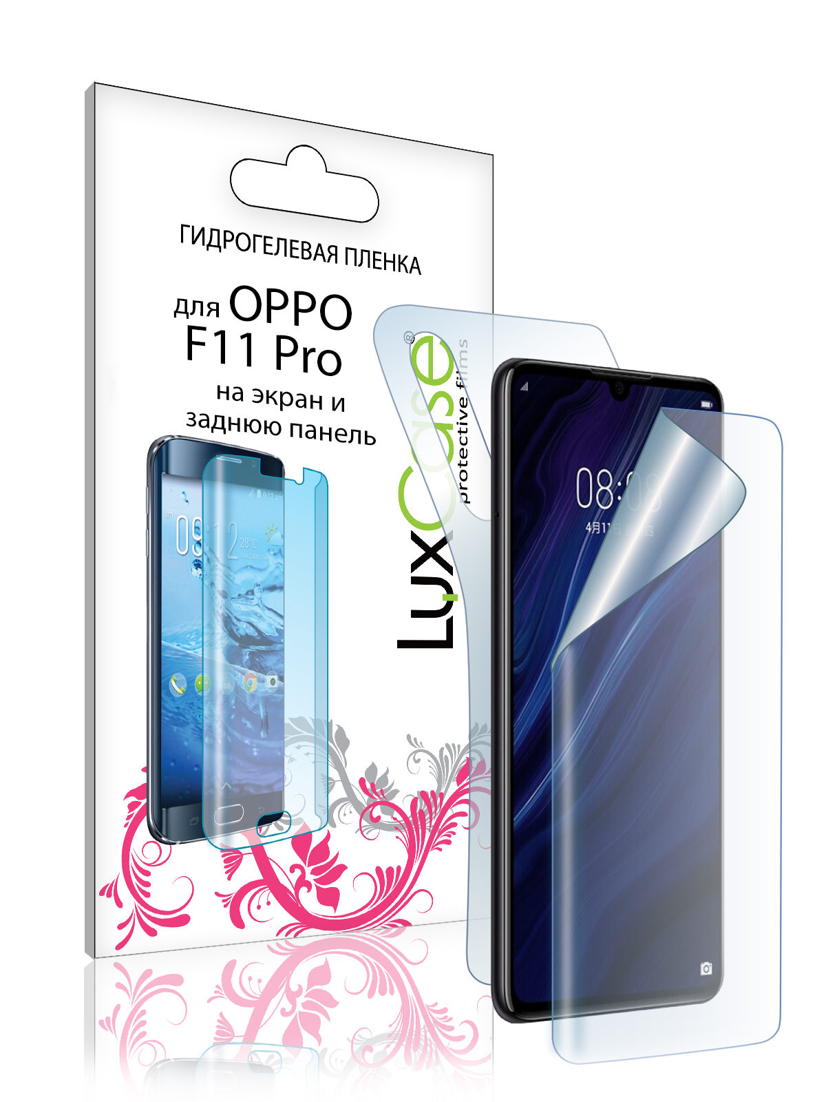 Гидрогелевая пленка LuxCase для Oppo F11 Pro 0.14mm Front and Back Transparent 86723