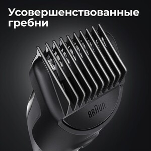 Триммер Braun MGK3345