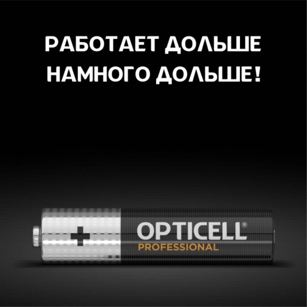 Батарея Opticell в Москвe