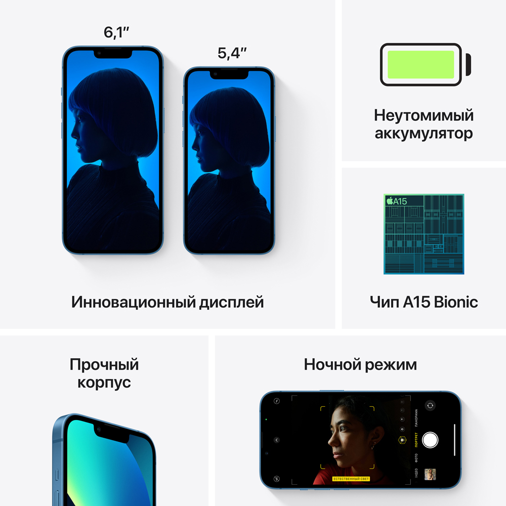 Смартфон Apple