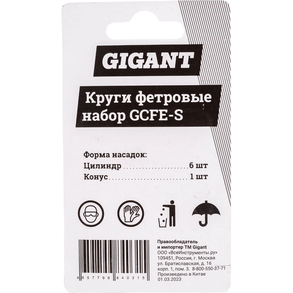 Круги фетровые Gigant