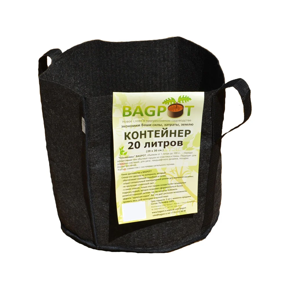 Контейнер BAGPOT