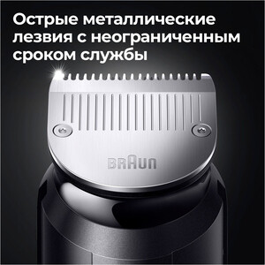 Триммер Braun MGK7320 + Бритва Gillette