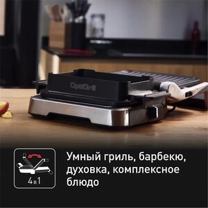 Электрогриль Tefal Optigrill 4 in 1 GC774D30