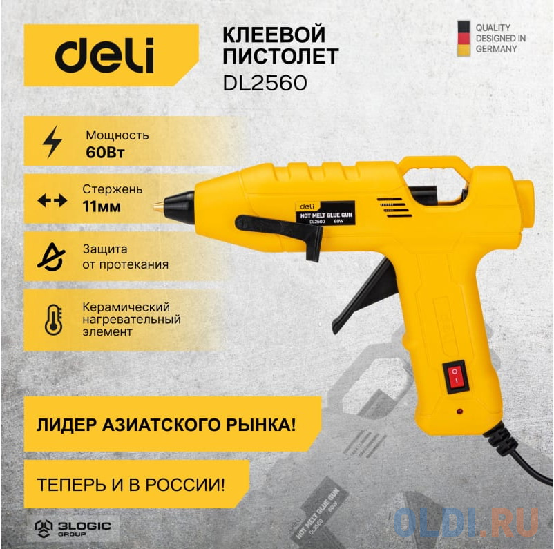 Клеевой пистолет Deli DL2560 (60Вт, диаметр стержня 11мм)