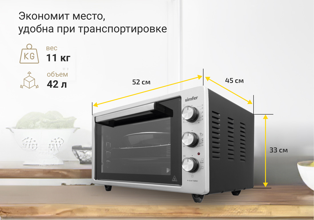 Мини-печь Simfer M4244 серия Albeni Plus (5 режимов работы, конвекция) в Москвe