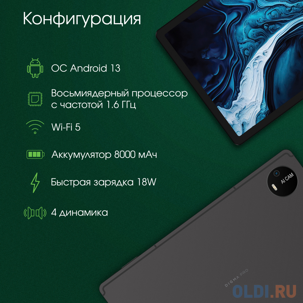 Планшет Digma Pro PRIME 18 11" 6Gb/128Gb Graphite Pro PRIME 18