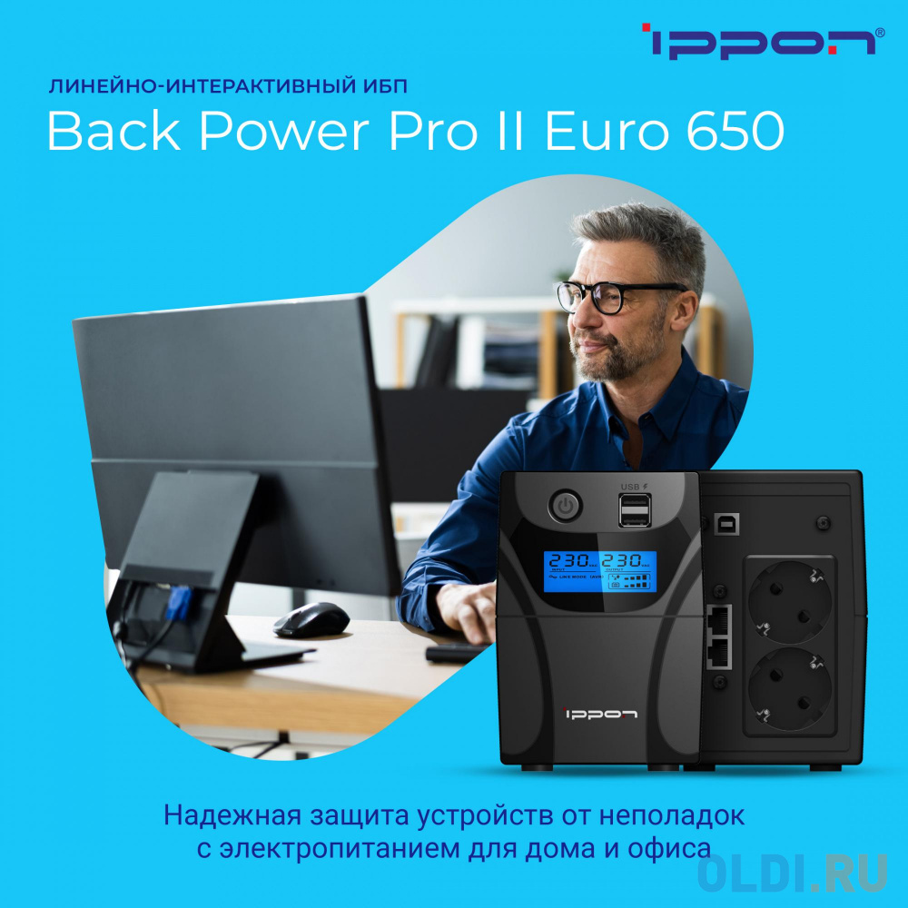 ИБП Ippon Back Power Pro II 650 650VA/360W LCD,RJ-45,USB (2 EURO)