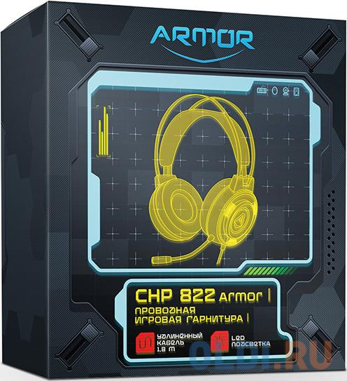 Гарнитура CBR CHP 822 Armor, черный