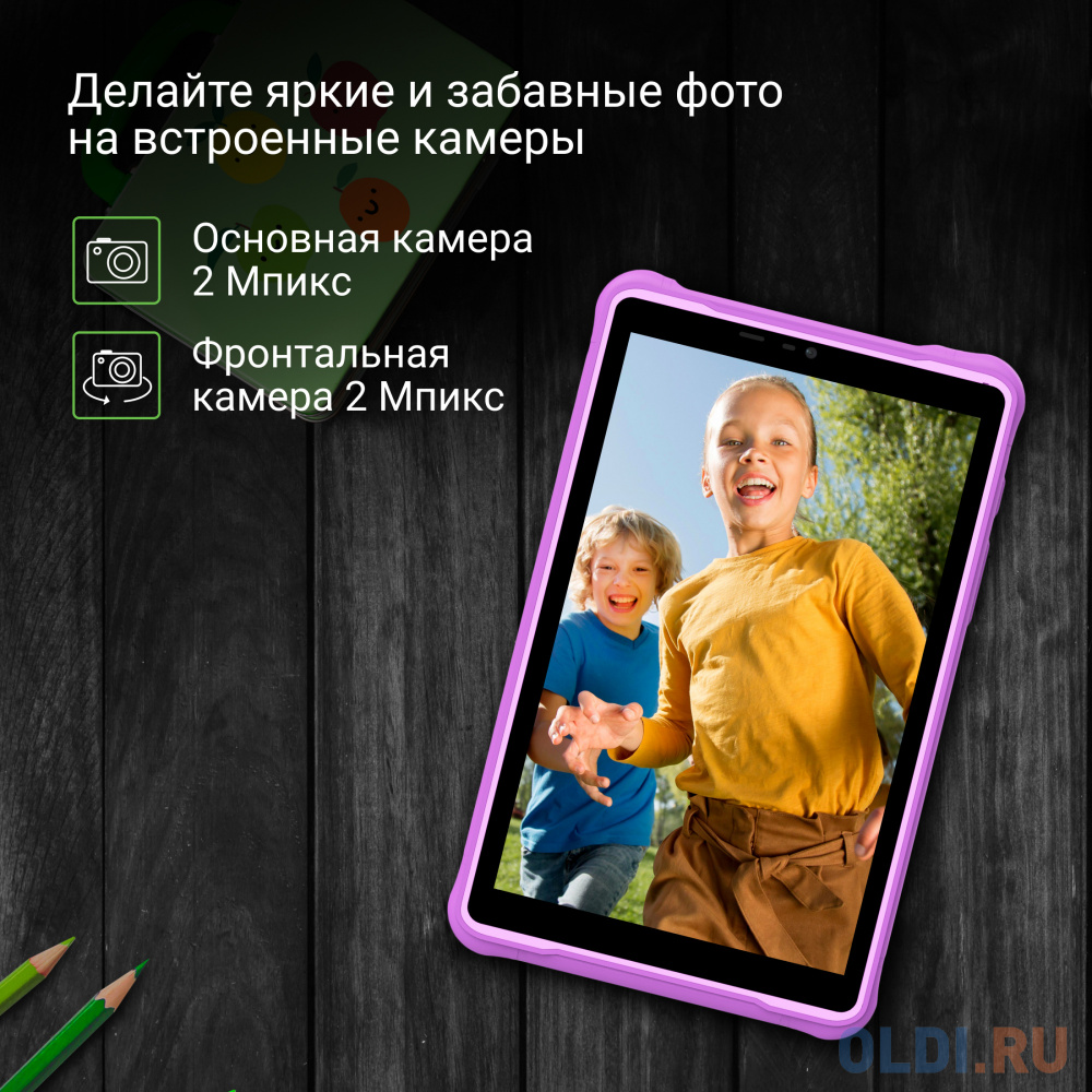 Планшет Digma Kids 8260C T310 (1.8) 4C RAM4Gb ROM64Gb 8" IPS 1280x800 3G 4G Android 12 фиолетовый 2Mpix 2Mpix BT GPS WiFi Touch microSD 128Gb 400 в Москвe