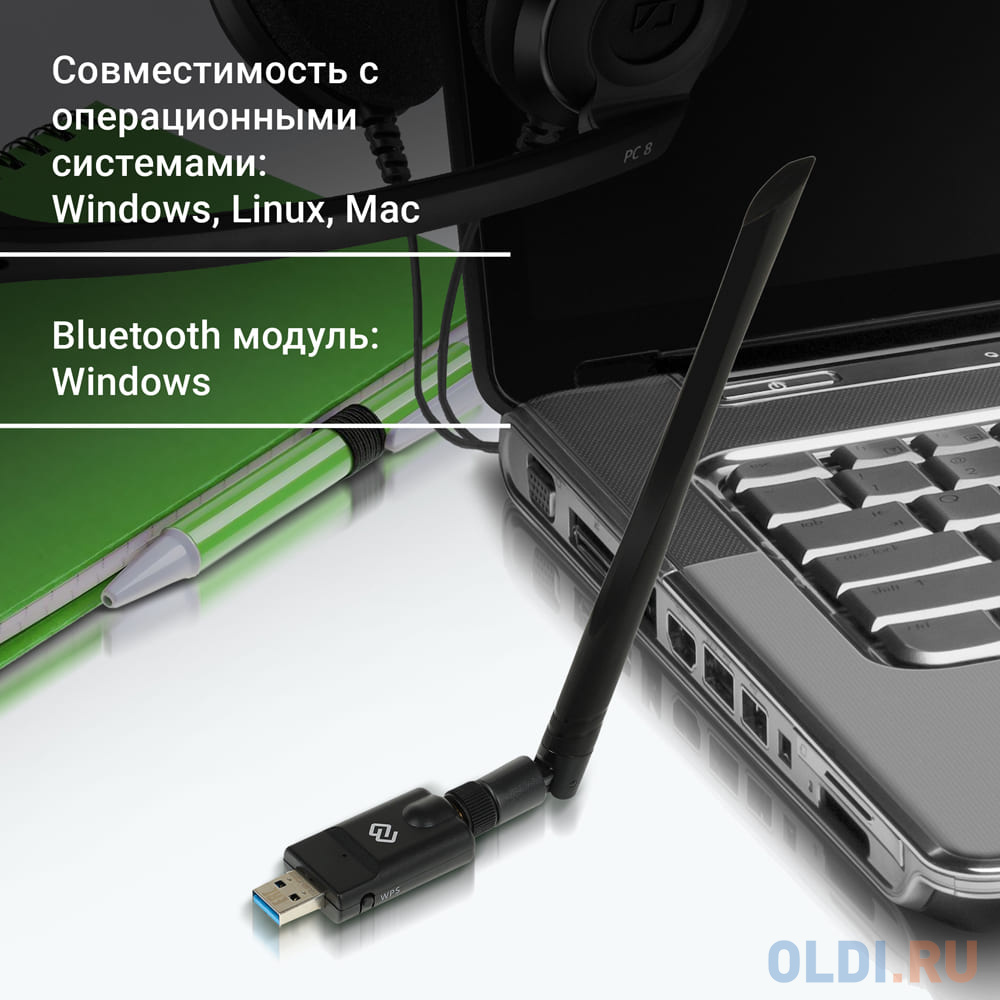 Сетевой адаптер WiFi + Bluetooth Digma USB 3.0 [dwa-bt5-ac1300e]