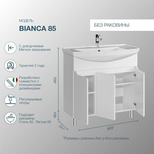 Тумба с раковиной Sanstar Bianca 85 белая, Kirovit Стиль