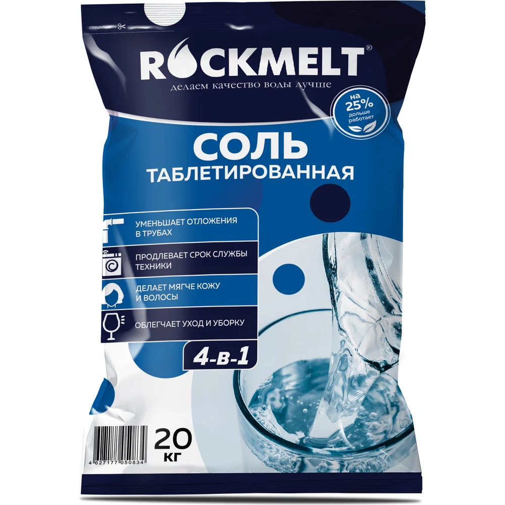 Таблетированная соль Rockmelt в Москвe