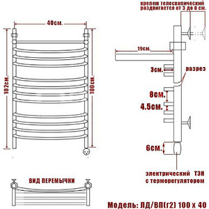 Полотенцесушитель электрический Ника Arc ЛД Г2 ВП 100/40 с полкой, ТЭН справа в Москвe