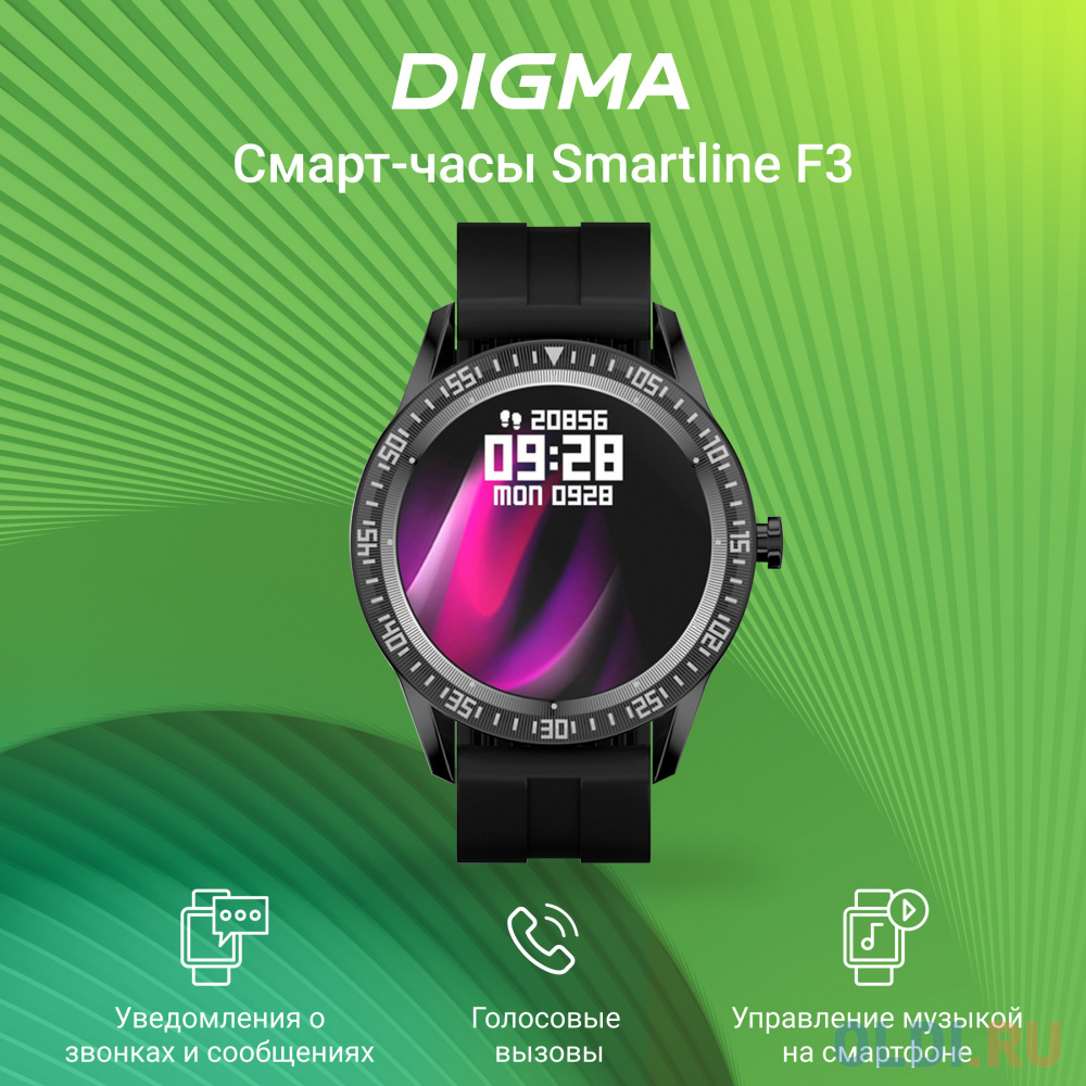 Смарт-часы Digma Smartline F3 1.28" TFT черный (F3B)