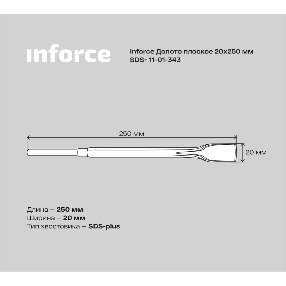 Плоское долото Inforce