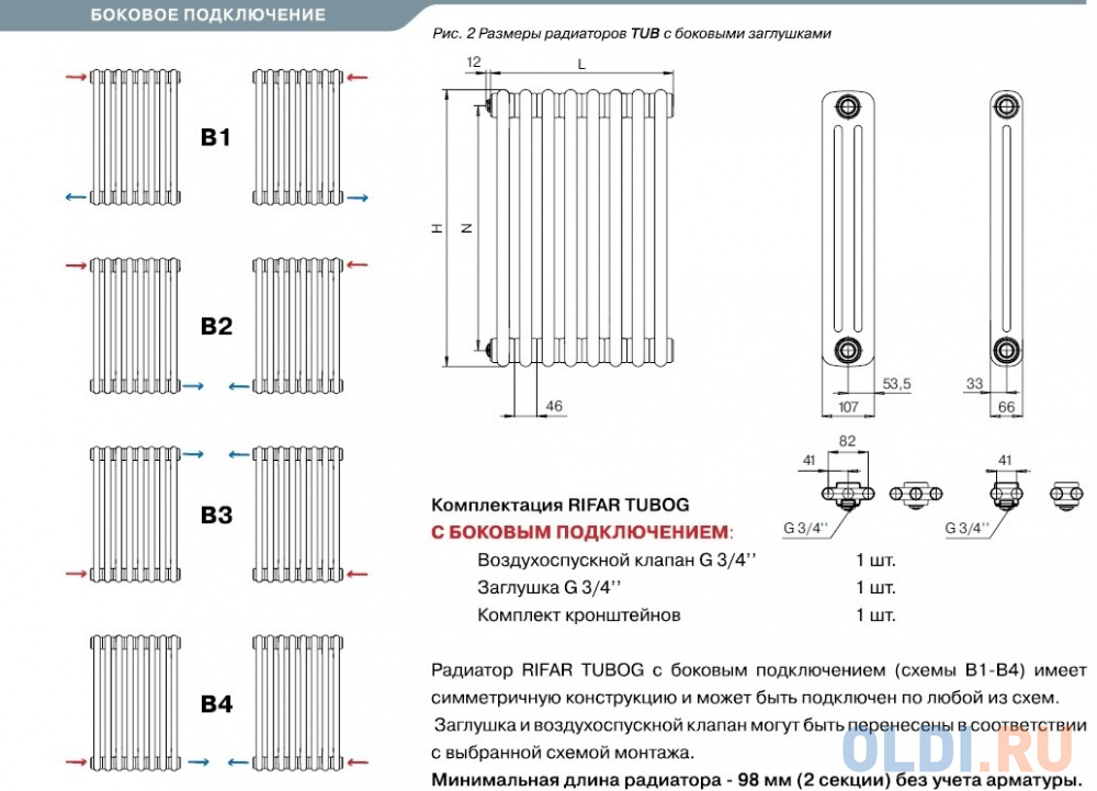 Радиатор трубчатый Rifar Tubog 3037 Антрацит 24 секц. бок.