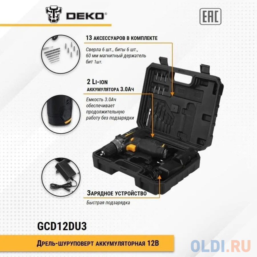 Дрель-шуруповёрт DEKO GCD12DU3 SET6