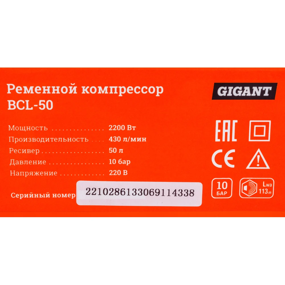 Ременной компрессор Gigant