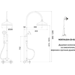 Душевая система Cezares Nostalgia хром, белые ручки (NOSTALGIA-CD-01-Bi)