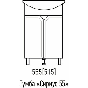 Тумба под раковину Corozo Сириус 52х85 белая (SD-00001437)