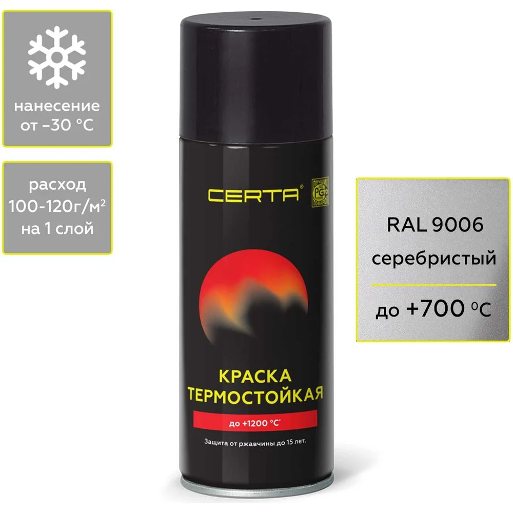 Термостойкая антикоррозионная эмаль Certa