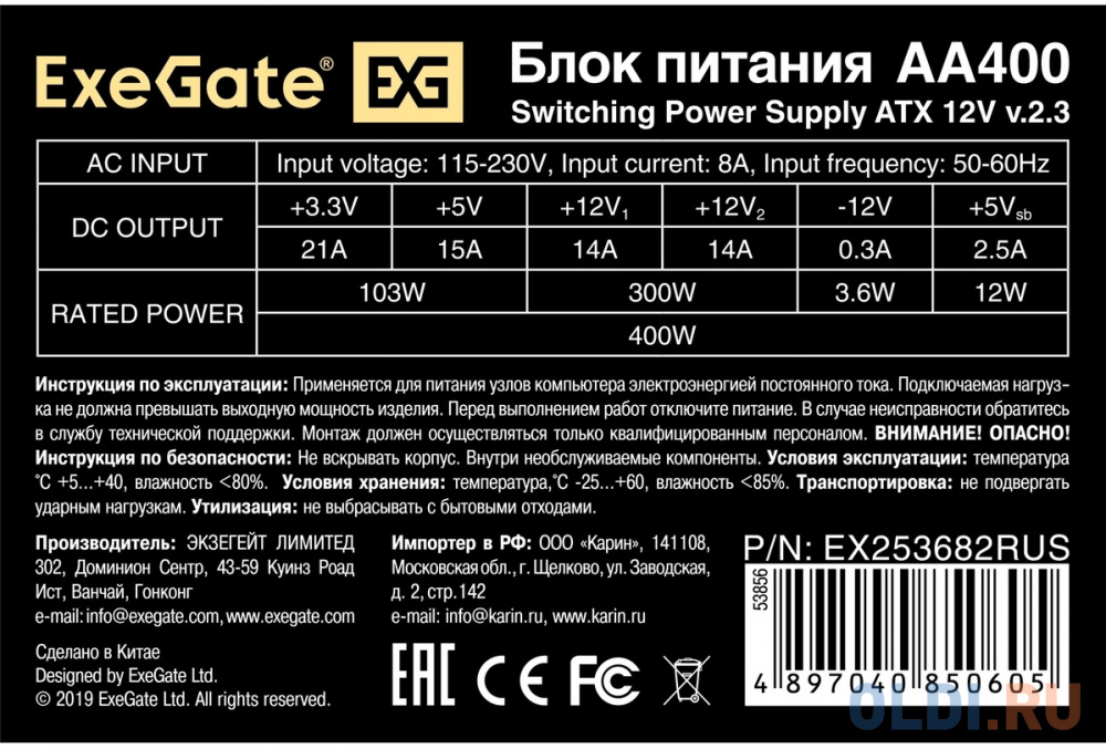 Блок питания 400W ExeGate AA400 (ATX, SC, 8cm fan, 24pin, 4pin, 2xSATA, IDE, кабель 220V с защитой от выдергивания)