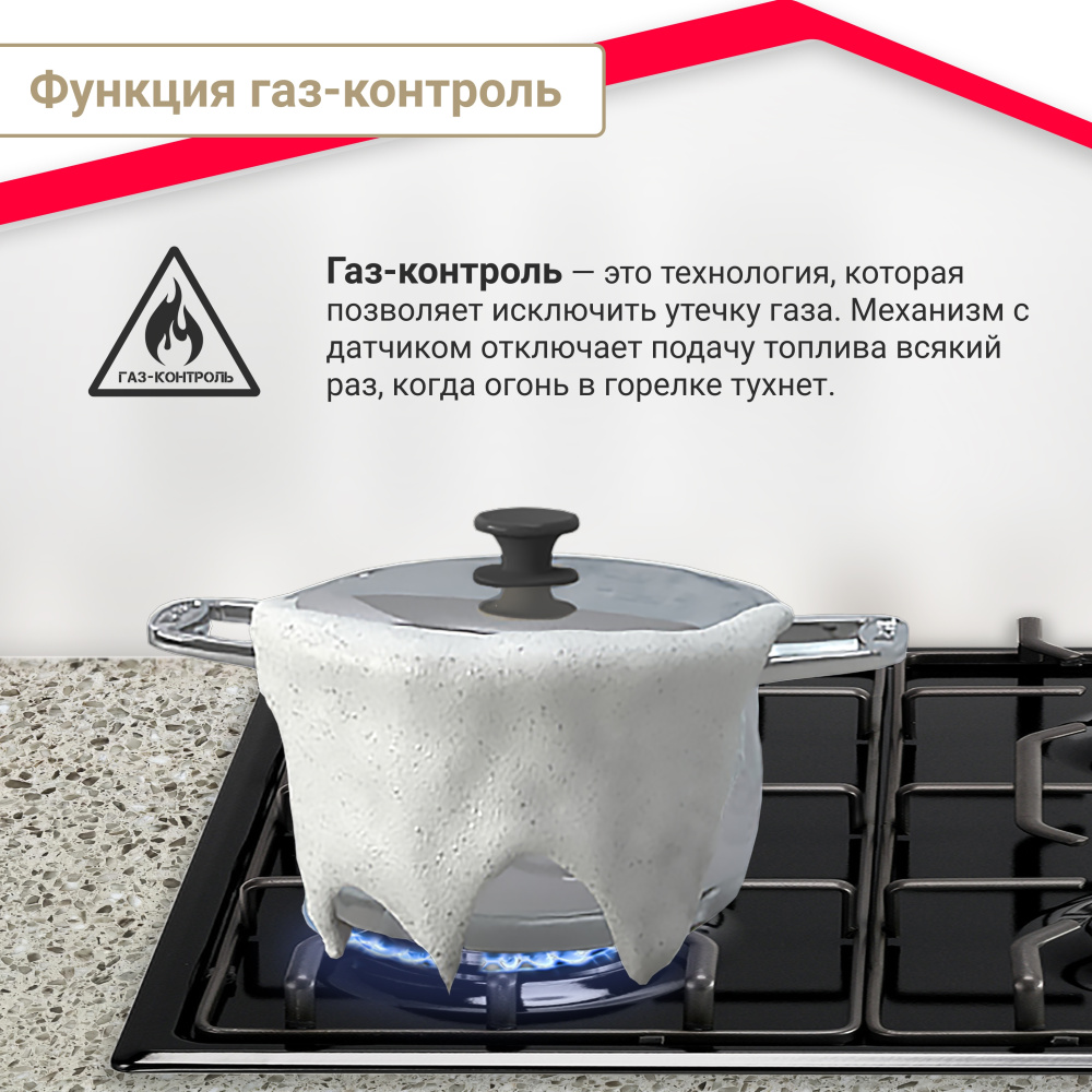 Газовая варочная поверхность Simfer H60Q41B571, WOK-конфорка, газ-контроль